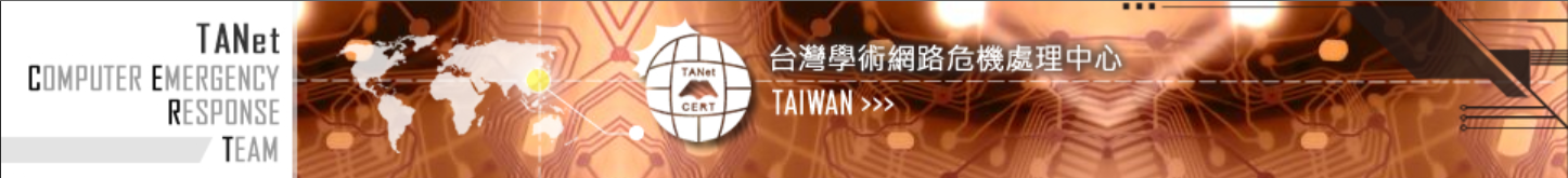 台灣學術網路危機處理中心(另開新視窗)